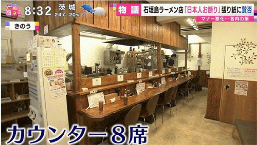 Nhà hàng ở Nhật Bản từ chối phục vụ khách nội địa